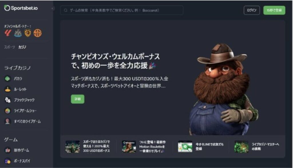スポーツベットアイオー